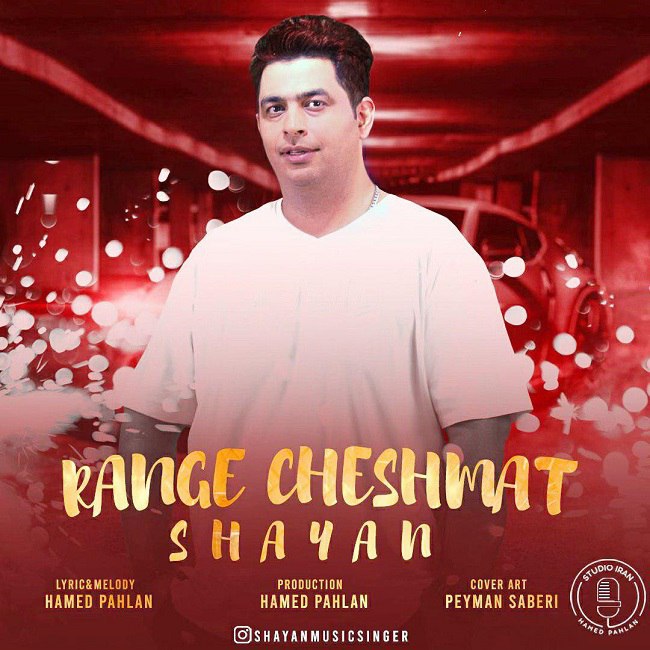 دانلود آهنگ رنگ چشات